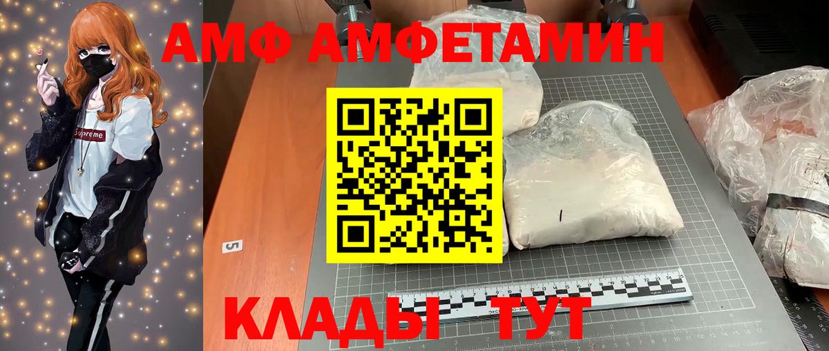 АМФ Розовый  АМФ  Гагарин  Вход с VPN 