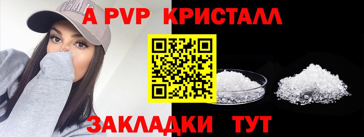 APVP СК КРИС  Alpha-PVP  купить закладку  Вход с VPN  Гагарин  Alfa_PVP СК КРИС  APVP СК КРИС 
