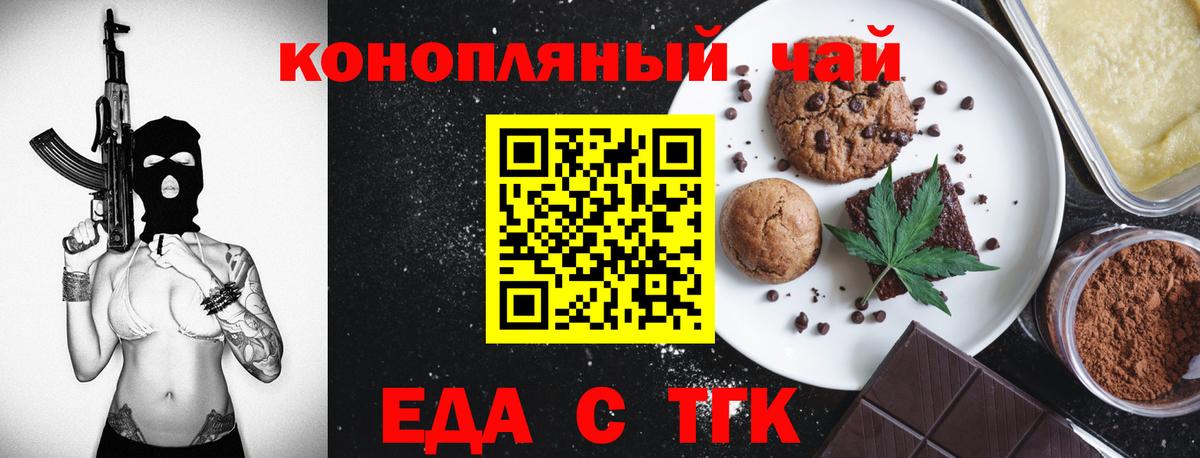 Гагарин  Cannafood конопля  Вход с VPN 