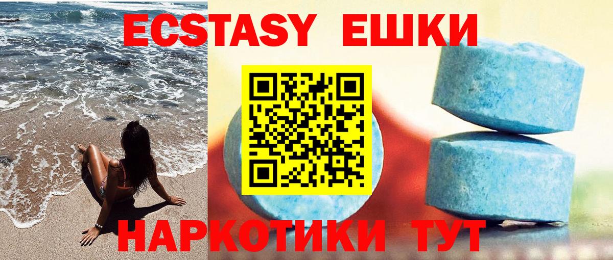 Экстази круглые Гагарин