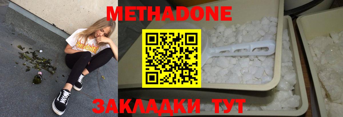 Гагарин  Метадон белоснежный  Вход с VPN  Метадон methadone 