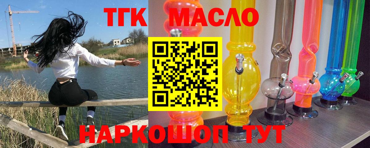 Гагарин  ТГК гашишное масло  Вход с VPN  ТГК Wax 