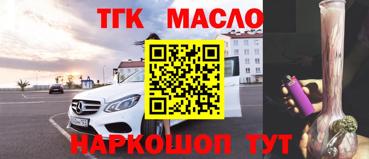 ТГК Wax Гагарин